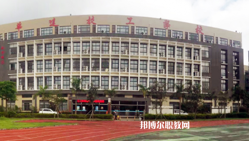 惠州華達技工學校2022年報名條件、招生要求、招生對象 
