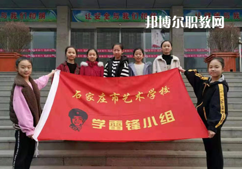石家莊市藝術(shù)學(xué)校2022年報名條件、招生要求、招生對象