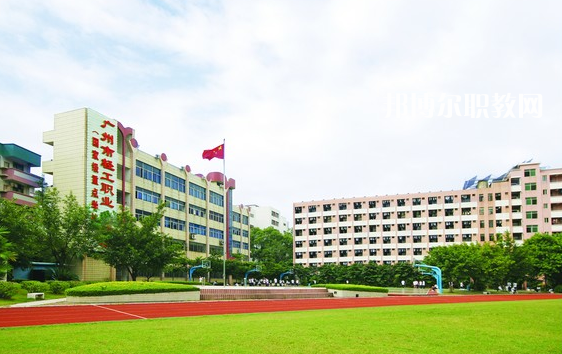 廣州輕工職業(yè)學校2022年報名條件、招生要求、招生對象
