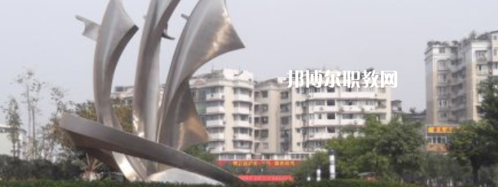 四川衛(wèi)生學校怎么樣、好不好
