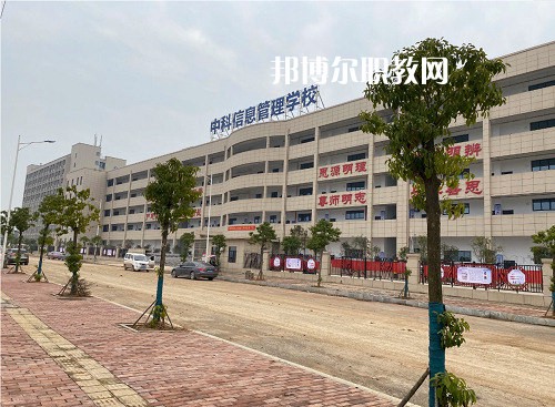衡陽市中科信息管理學(xué)校2022年報名條件、招生要求、招生對象
