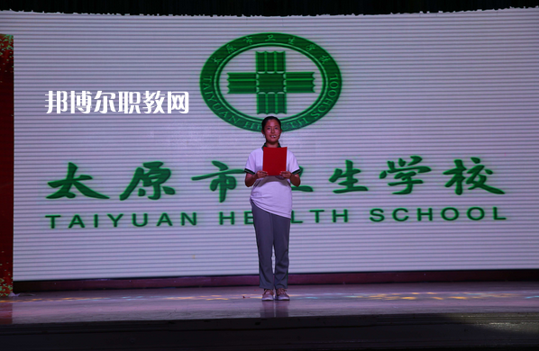 太原市衛(wèi)生學校2022年報名條件、招生要求、招生對象