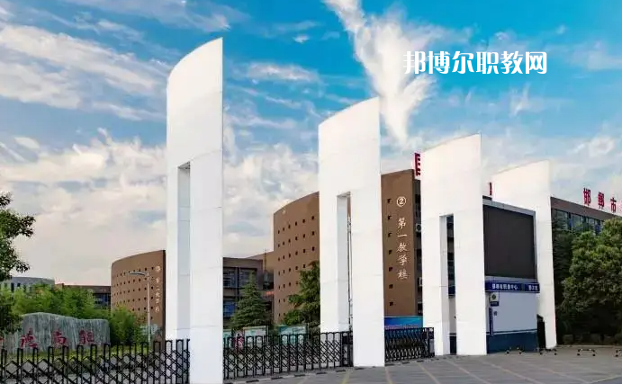 邯鄲職教中心2022年怎么樣、好不好