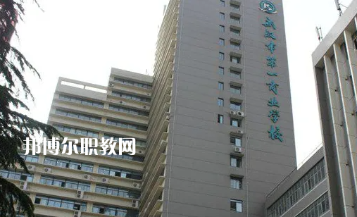 武漢第一商業(yè)學(xué)校2022年報名條件、招生要求、招生對象