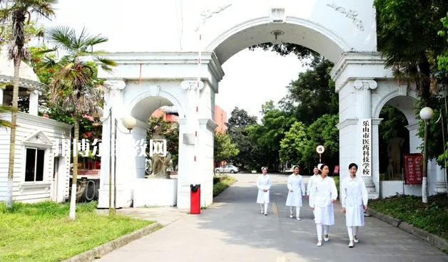 樂(lè)山醫(yī)藥科技學(xué)校2022年怎么樣、好不好