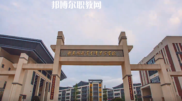 新晃職業(yè)中等專業(yè)學校