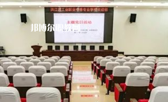 懷化洪江區(qū)工業(yè)職業(yè)中等專(zhuān)業(yè)學(xué)校