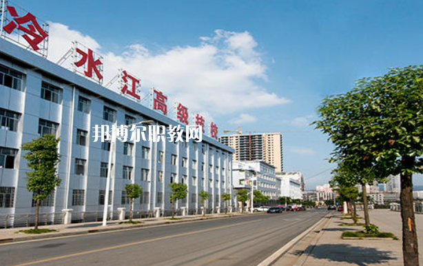 冷水江高級技工學校學費