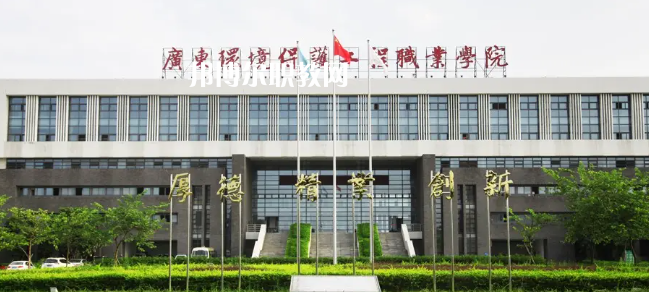 廣東環(huán)境保護(hù)職業(yè)技術(shù)學(xué)校2022年有哪些專(zhuān)業(yè)