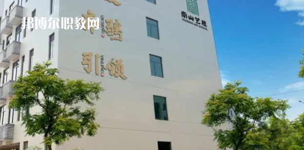 南寧市南山藝術(shù)職業(yè)技術(shù)學(xué)校2022年怎么樣、好不好