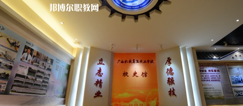廣西機(jī)電技師學(xué)院2022年報(bào)名條件、招生要求、招生對(duì)象