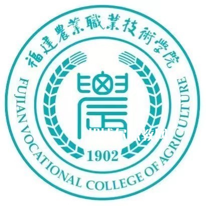福建農業(yè)職業(yè)技術學院高職分類招考錄取分數(shù)線(2022-2021歷年)