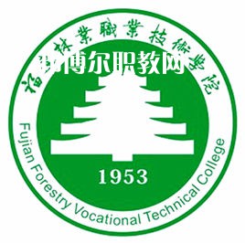 福建林業(yè)職業(yè)技術學院高職分類招考錄取分數線(2022歷年)