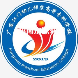 廣東江門幼兒師范高等?？茖W(xué)校3+證書錄取分?jǐn)?shù)線