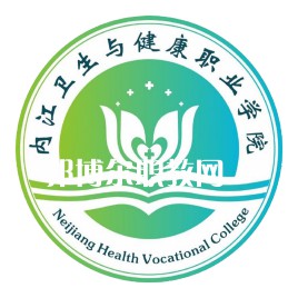 內(nèi)江衛(wèi)生與健康職業(yè)學院單招錄取分數(shù)線(2022-2021歷年)