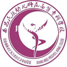 西昌民族幼兒師范高等?？茖W(xué)校單招錄取分數(shù)線(2022-2021歷年)