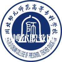 川北幼兒師范高等?？茖W(xué)校單招錄取分數(shù)線(2022-2021歷年)