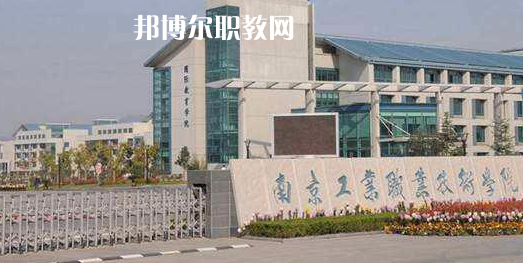南京高職?？圃盒Ｅ琶?9強