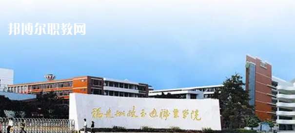 2023福建十大?？茖W(xué)校名單及排行榜