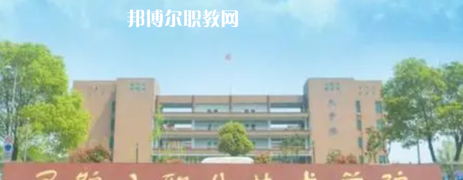 馬鞍山職業(yè)技術(shù)學院好不好_2023年有單招嗎