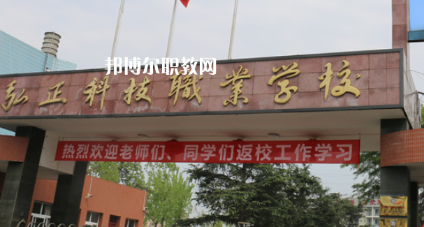 德陽弘正科技職業(yè)學校2023年怎么樣、好不好