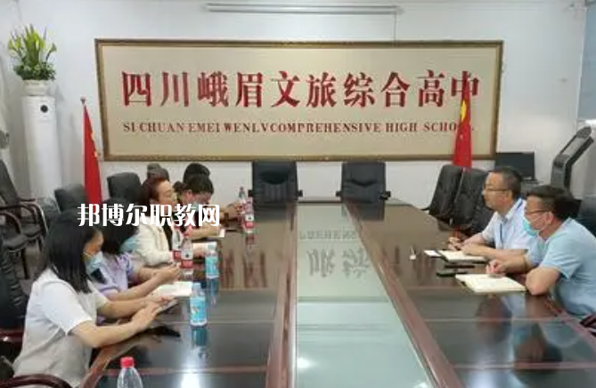 峨眉文旅綜合高中學(xué)校2023年學(xué)費(fèi)、收費(fèi)多少