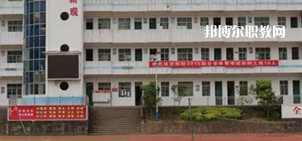 2023年通江縣至誠職業(yè)中學怎么樣、好不好