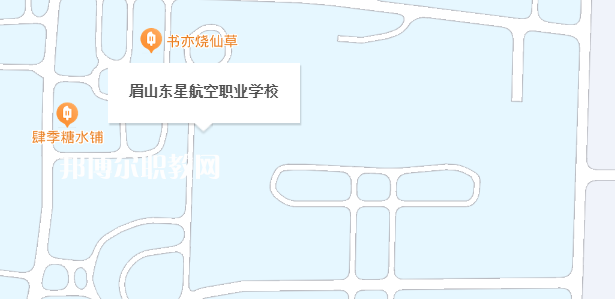 眉山東星航空職業(yè)學(xué)校地址在哪里，哪個地區(qū)，哪個城市?