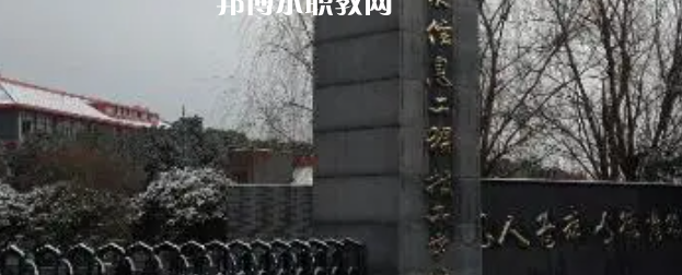 2023南京華東信息工程技工學(xué)校招生計劃 招生人數(shù)是多少(附要求、條件、對象)