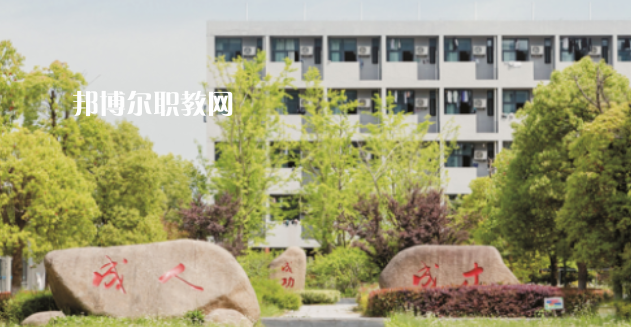 江蘇省邗江中等專業(yè)學(xué)校怎么樣、好不好(2023參考)