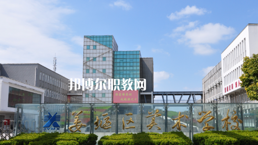 泰州市姜堰區(qū)美術(shù)學(xué)校怎么樣、好不好(2023參考)