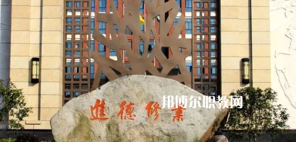 杭州市富陽區(qū)職業(yè)教育中心地址在哪里，哪個地區(qū)，哪個城市?