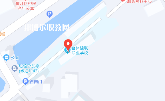 臺州市建聯(lián)職業(yè)學(xué)校地址在哪里，哪個地區(qū)，哪個城市?