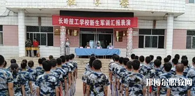 2023長嶺技工學校招生計劃 招生人數(shù)是多少(附要求、條件、對象)