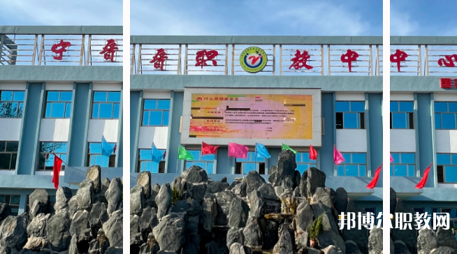 寧晉職教中心怎么樣、好不好