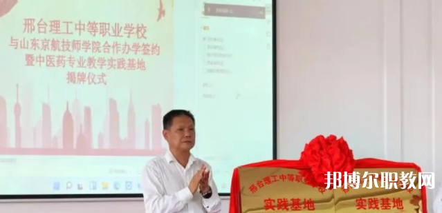 2023邢臺(tái)理工中等職業(yè)學(xué)校招生計(jì)劃 招生人數(shù)是多少(附要求、條件、對(duì)象)
