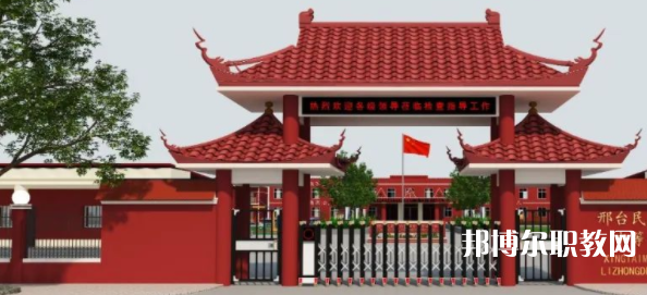 邢臺民進經(jīng)濟管理中等專業(yè)學校地址，乘車路線