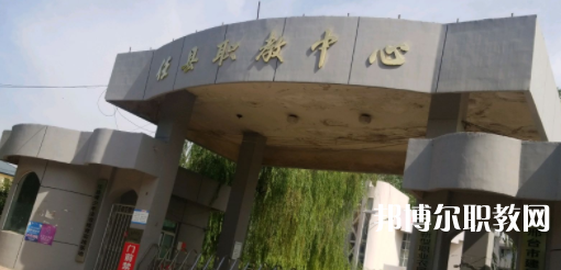 任縣職業(yè)技術(shù)教育中心地址，乘車路線