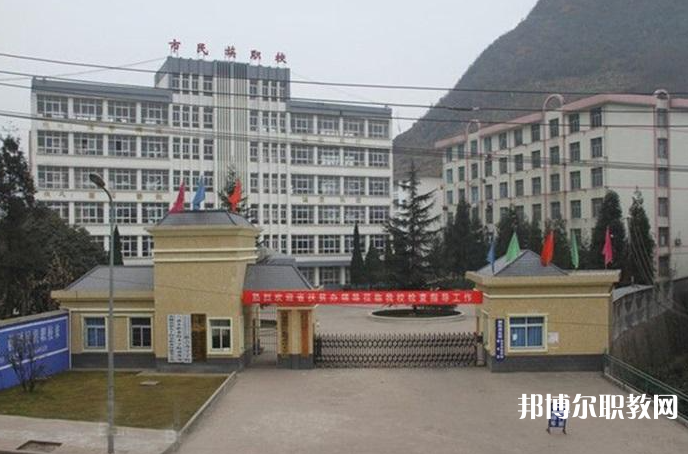 六盤水市民族職業(yè)技術(shù)學(xué)校怎么樣、好不好