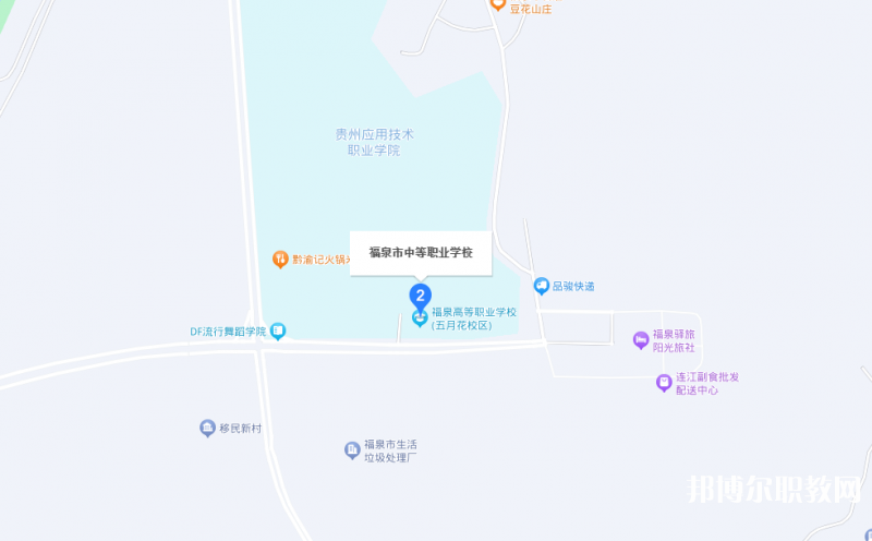 福泉市中等職業(yè)學(xué)校地址，乘車路線