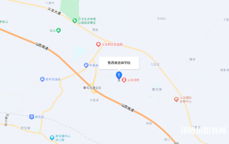 黔西南技師學(xué)院地址，乘車路線