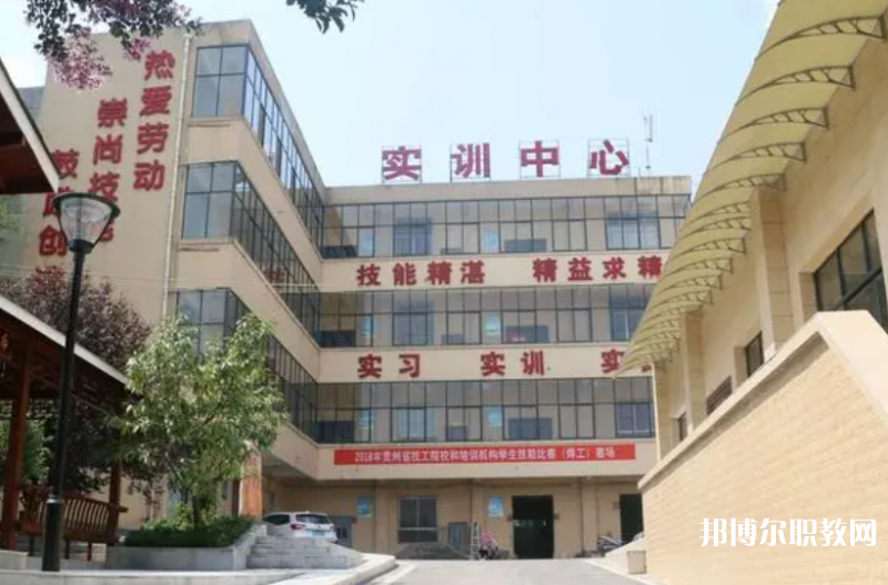 貴州鋼繩(集團(tuán))有限責(zé)任公司技工學(xué)校怎么樣、好不好