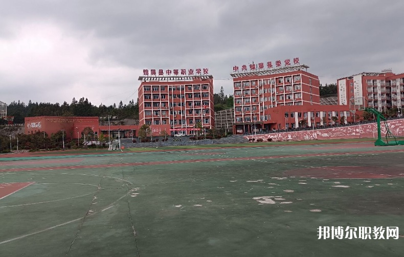 錦屏縣中等職業(yè)學(xué)校怎么樣、好不好