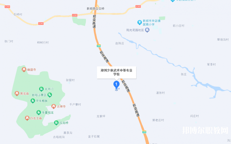 鄭州少林武術(shù)中等專業(yè)學校地址，乘車路線