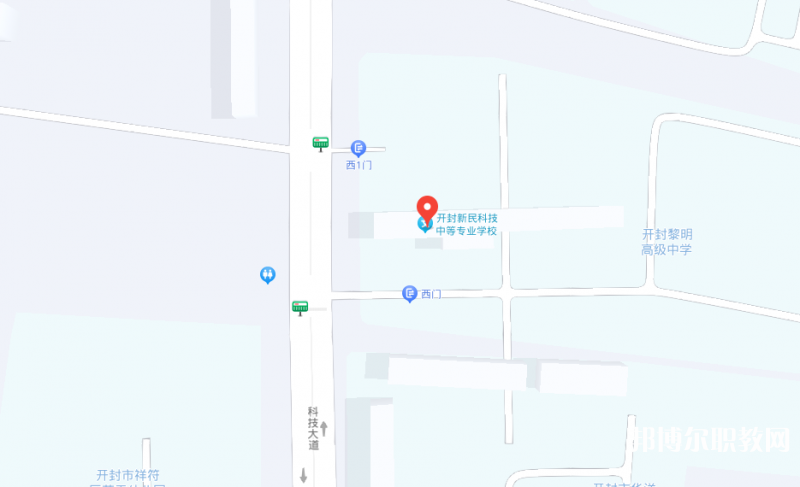 開(kāi)封新民科技中等專(zhuān)業(yè)學(xué)校地址，乘車(chē)路線(xiàn)