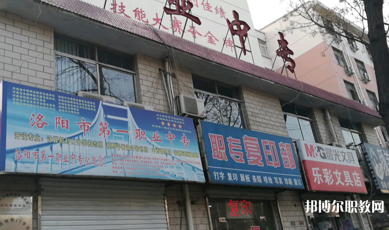 洛陽市中等職業(yè)學(xué)校瀍河校區(qū)怎么樣、好不好