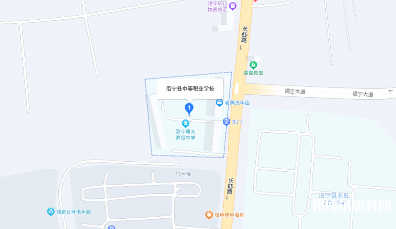 洛寧縣中等職業(yè)學(xué)校地址，乘車路線