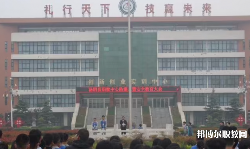 2023湯陰縣職業(yè)技術教育中心招生計劃 招生人數(shù)是多少(附要求、條件、對象)