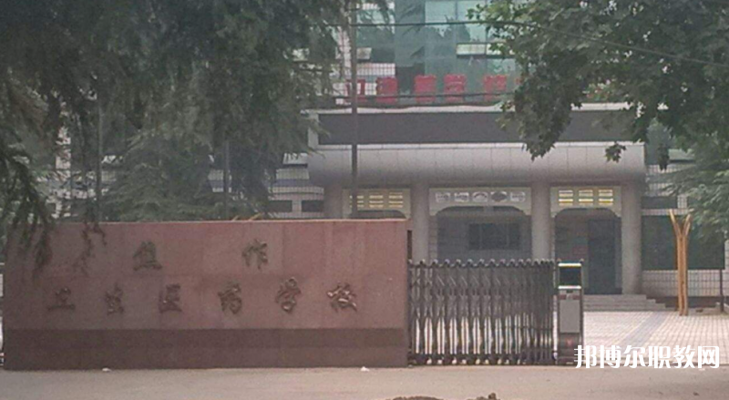 2023焦作衛(wèi)生醫(yī)藥學(xué)校多少錢(qián) 焦作衛(wèi)生醫(yī)藥學(xué)校各專業(yè)學(xué)費(fèi)收費(fèi)標(biāo)準(zhǔn)