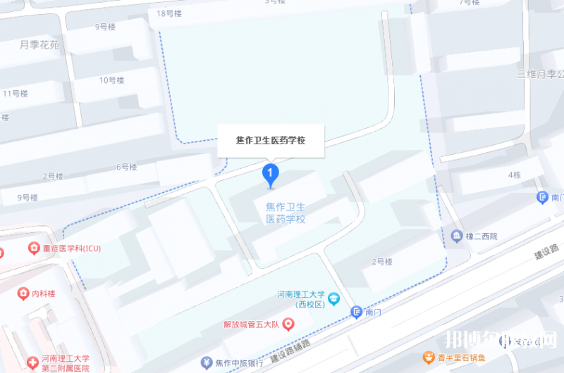 焦作衛(wèi)生醫(yī)藥學(xué)校地址，乘車路線